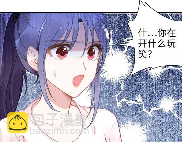 權少，你老婆要跑了 - 第136話 我是個災星？(1/2) - 7