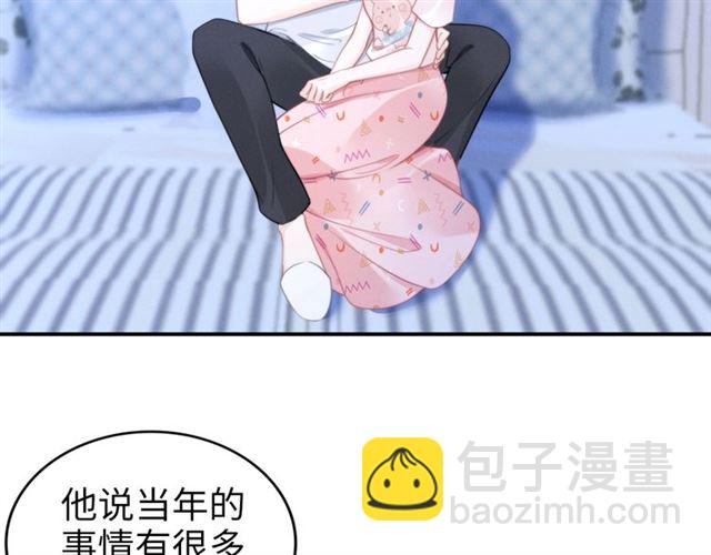 權少，你老婆要跑了 - 第136話 我是個災星？(1/2) - 6