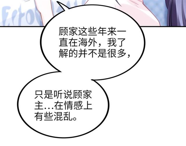 權少，你老婆要跑了 - 第136話 我是個災星？(1/2) - 4