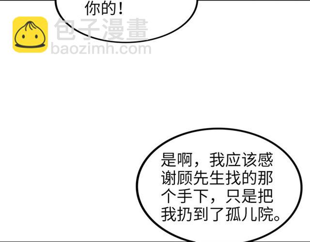 權少，你老婆要跑了 - 第136話 我是個災星？(1/2) - 8