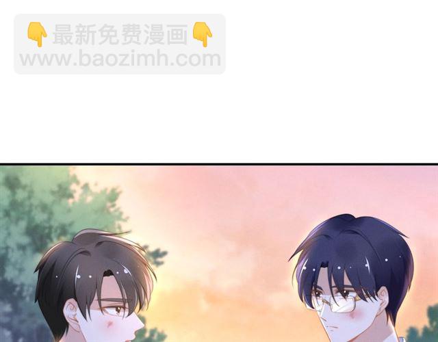 權少，你老婆要跑了 - 第136話 我是個災星？(1/2) - 5