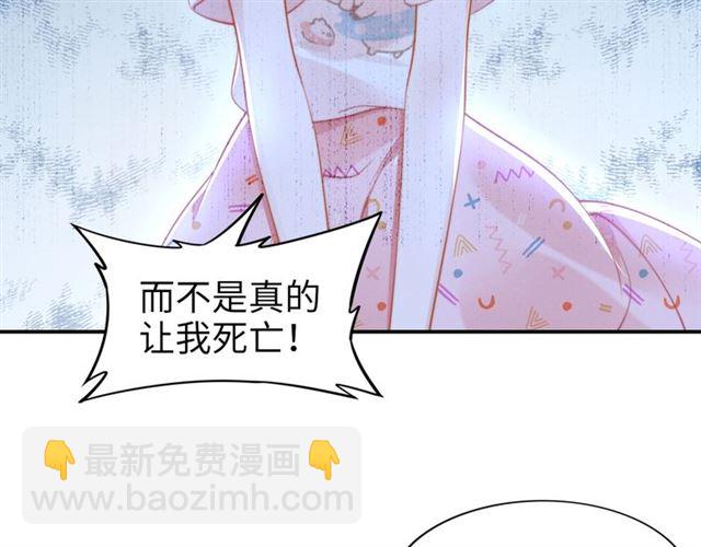 權少，你老婆要跑了 - 第136話 我是個災星？(2/2) - 4