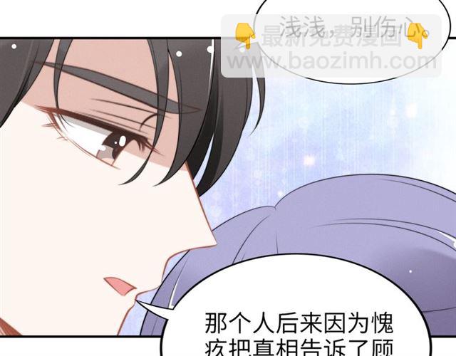 權少，你老婆要跑了 - 第136話 我是個災星？(2/2) - 5