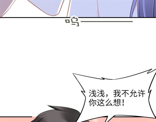 權少，你老婆要跑了 - 第136話 我是個災星？(2/2) - 4