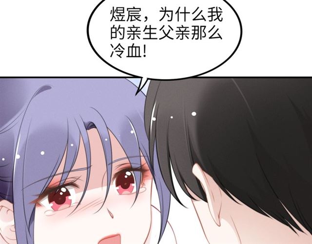 權少，你老婆要跑了 - 第136話 我是個災星？(2/2) - 2