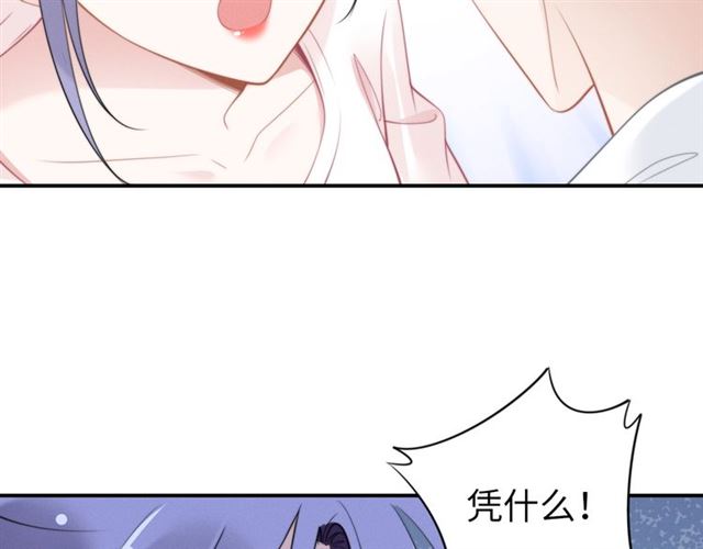 權少，你老婆要跑了 - 第136話 我是個災星？(2/2) - 3