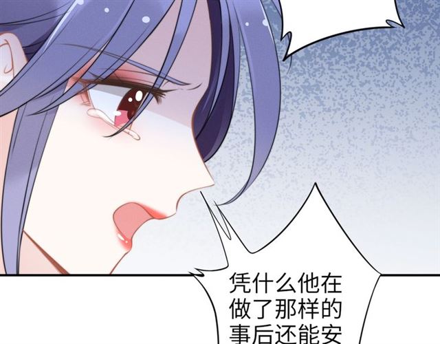 權少，你老婆要跑了 - 第136話 我是個災星？(2/2) - 4