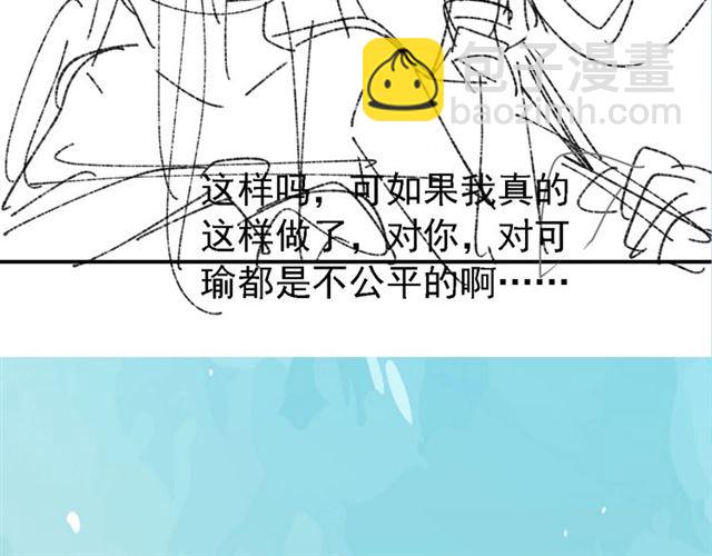 權少，你老婆要跑了 - 第136話 我是個災星？(2/2) - 2