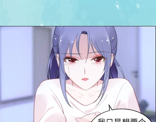 權少，你老婆要跑了 - 第136話 我是個災星？(2/2) - 3