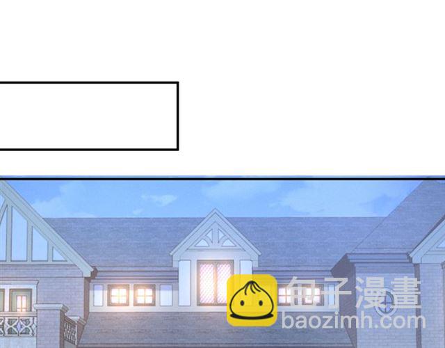 權少，你老婆要跑了 - 第136話 我是個災星？(1/2) - 7