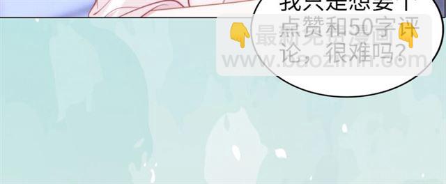 權少，你老婆要跑了 - 第136話 我是個災星？(2/2) - 4