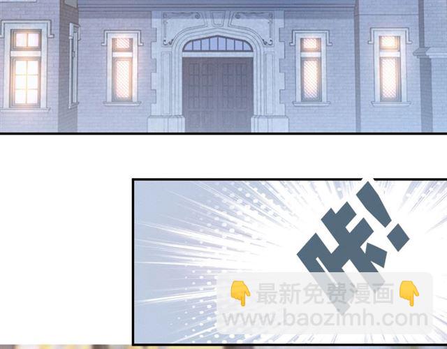 權少，你老婆要跑了 - 第136話 我是個災星？(1/2) - 8