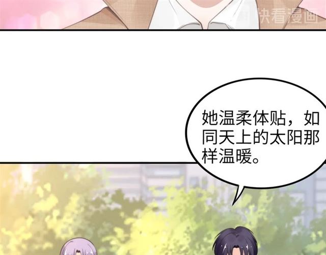 權少，你老婆要跑了 - 第138話 那個女人(1/2) - 6