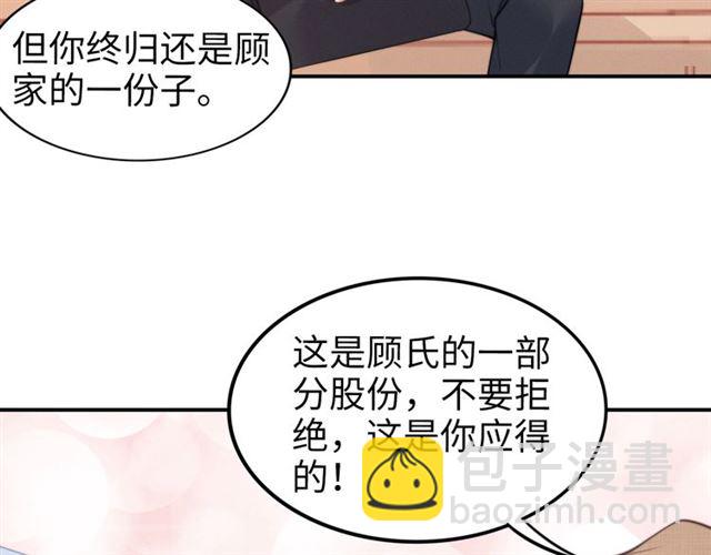 權少，你老婆要跑了 - 第138話 那個女人(1/2) - 5