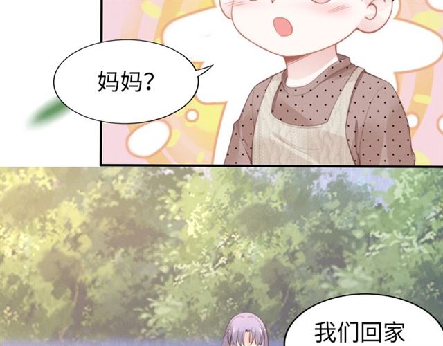 權少，你老婆要跑了 - 第138話 那個女人(1/2) - 8