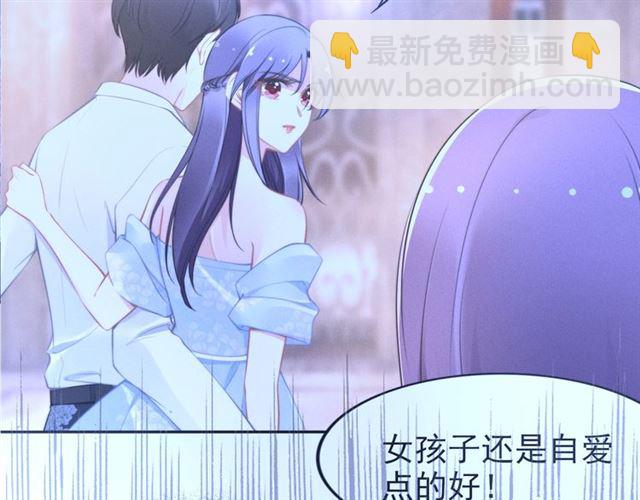 权少，你老婆要跑了 - 第138话 那个女人(1/2) - 8