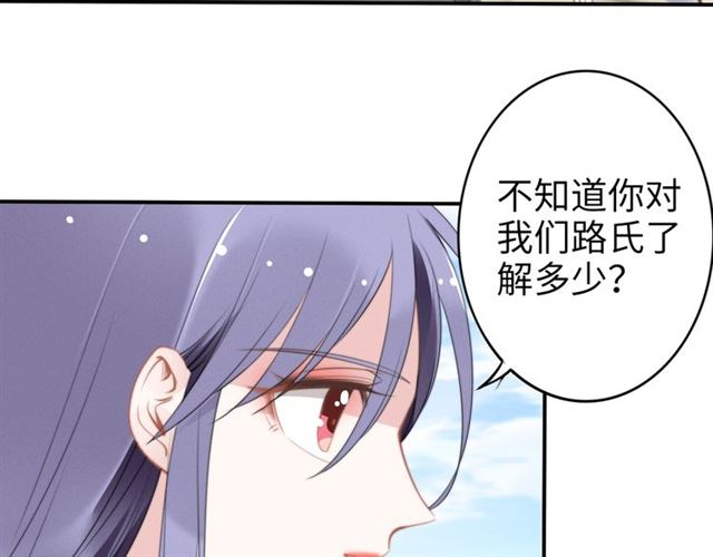 權少，你老婆要跑了 - 第138話 那個女人(2/2) - 1