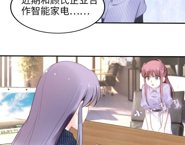 權少，你老婆要跑了 - 第138話 那個女人(2/2) - 4