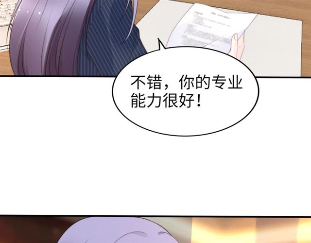 權少，你老婆要跑了 - 第138話 那個女人(2/2) - 5