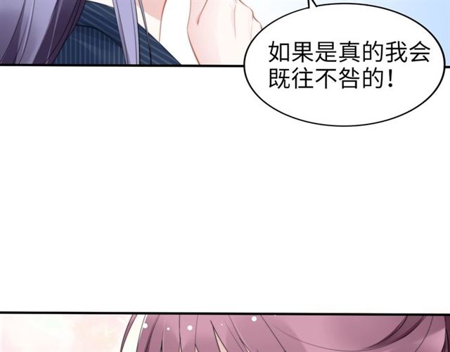 權少，你老婆要跑了 - 第138話 那個女人(2/2) - 2