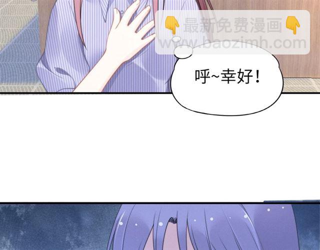 權少，你老婆要跑了 - 第138話 那個女人(2/2) - 5