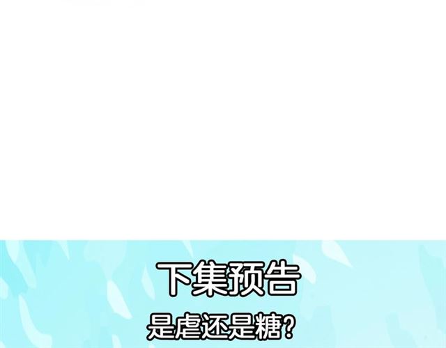 權少，你老婆要跑了 - 第138話 那個女人(2/2) - 1