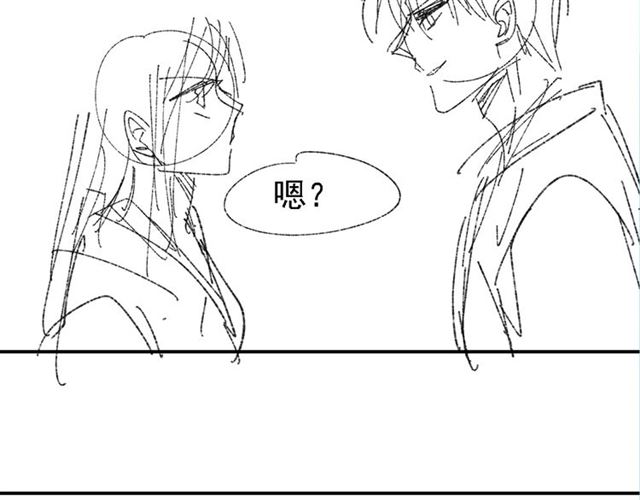 權少，你老婆要跑了 - 第138話 那個女人(2/2) - 3