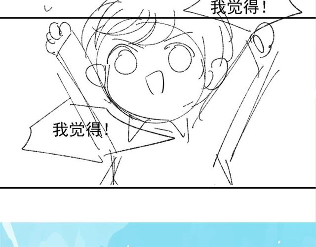 權少，你老婆要跑了 - 第138話 那個女人(2/2) - 5