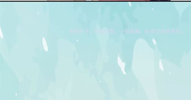 權少，你老婆要跑了 - 第138話 那個女人(2/2) - 2