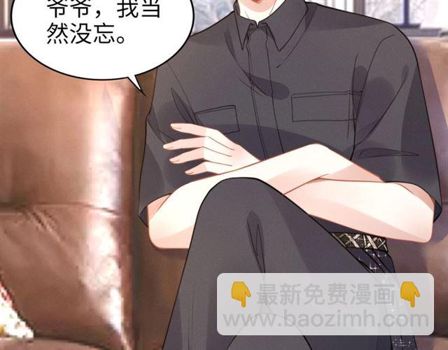 權少，你老婆要跑了 - 第140話 你很快就是我的了！(1/2) - 2