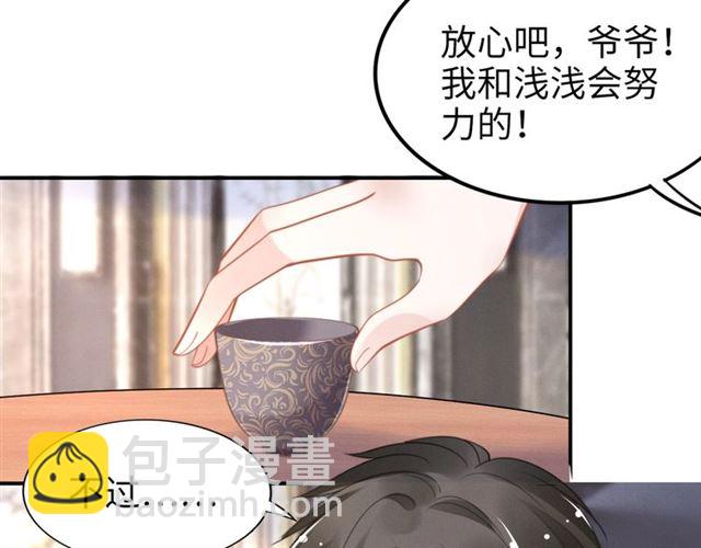 權少，你老婆要跑了 - 第140話 你很快就是我的了！(1/2) - 5