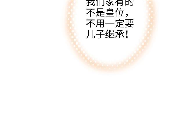 權少，你老婆要跑了 - 第140話 你很快就是我的了！(1/2) - 1