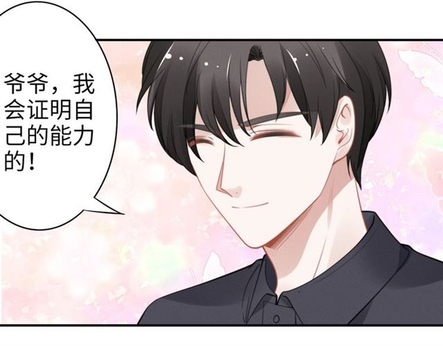 權少，你老婆要跑了 - 第140話 你很快就是我的了！(1/2) - 4