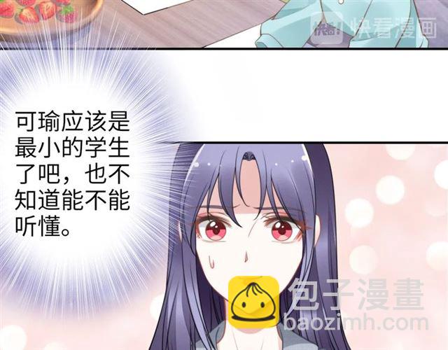 權少，你老婆要跑了 - 第140話 你很快就是我的了！(1/2) - 1