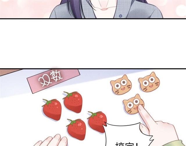 權少，你老婆要跑了 - 第140話 你很快就是我的了！(1/2) - 2