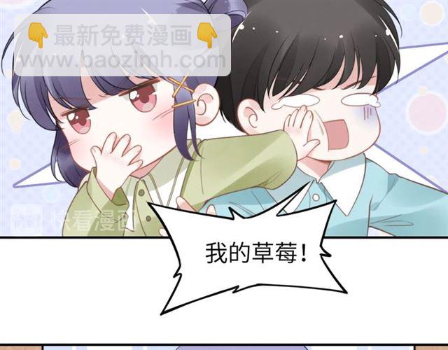 權少，你老婆要跑了 - 第140話 你很快就是我的了！(1/2) - 6