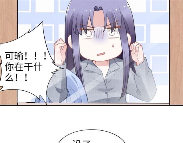 權少，你老婆要跑了 - 第140話 你很快就是我的了！(1/2) - 7