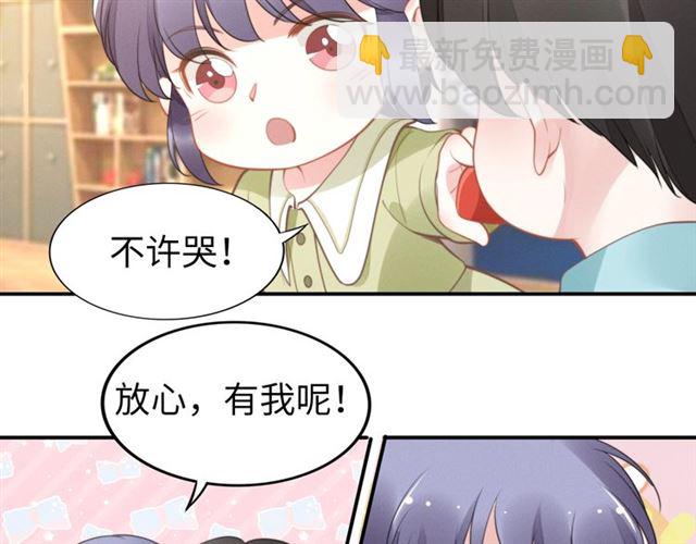 權少，你老婆要跑了 - 第140話 你很快就是我的了！(1/2) - 2