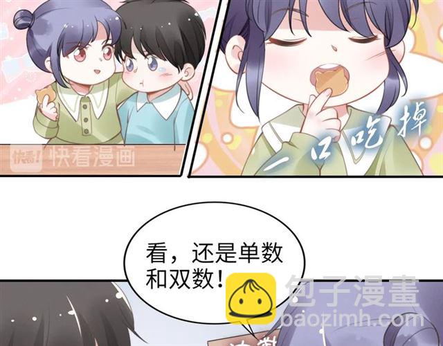 權少，你老婆要跑了 - 第140話 你很快就是我的了！(1/2) - 3