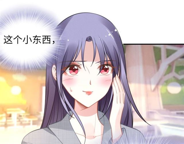 權少，你老婆要跑了 - 第140話 你很快就是我的了！(1/2) - 5