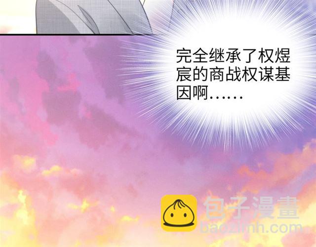 權少，你老婆要跑了 - 第140話 你很快就是我的了！(1/2) - 6