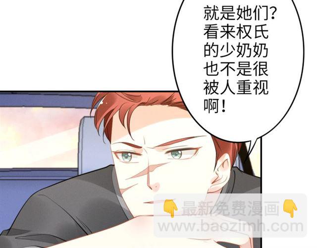 權少，你老婆要跑了 - 第140話 你很快就是我的了！(1/2) - 3