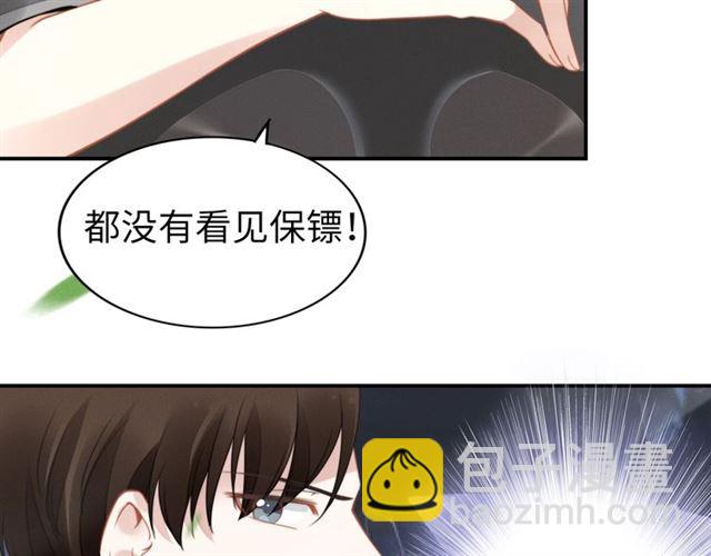 權少，你老婆要跑了 - 第140話 你很快就是我的了！(1/2) - 4