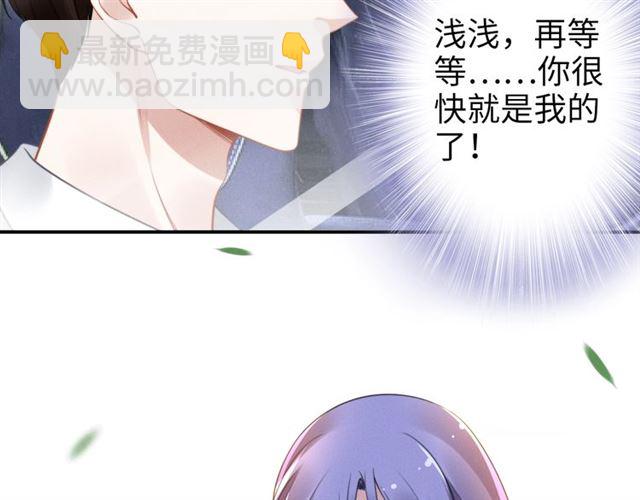 權少，你老婆要跑了 - 第140話 你很快就是我的了！(1/2) - 5