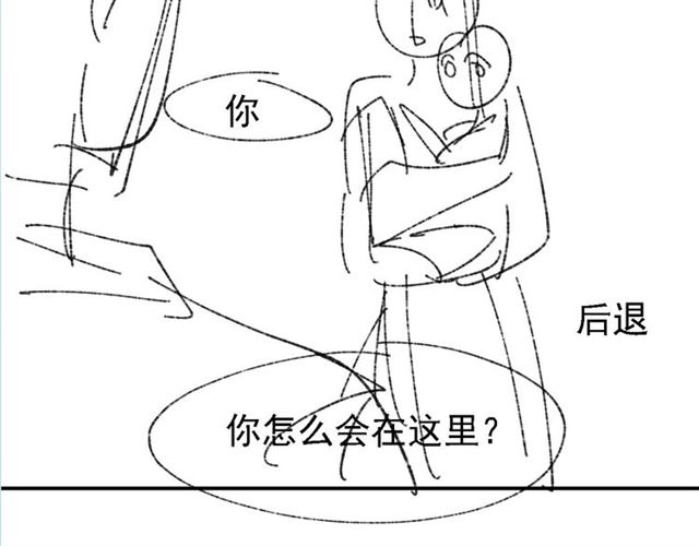 權少，你老婆要跑了 - 第140話 你很快就是我的了！(1/2) - 2