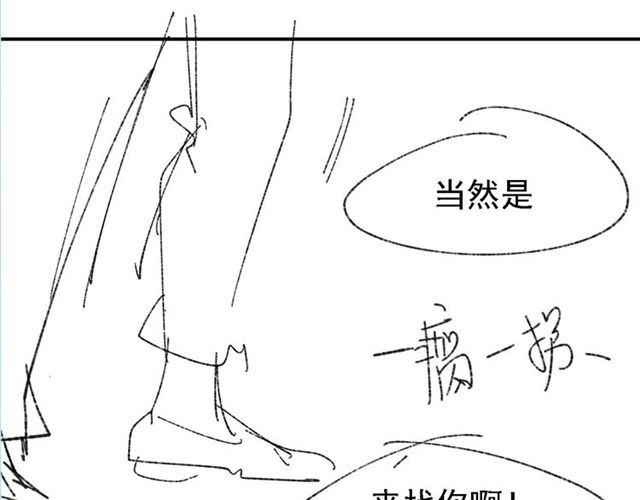 權少，你老婆要跑了 - 第140話 你很快就是我的了！(2/2) - 1