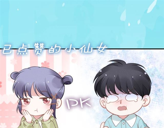 權少，你老婆要跑了 - 第140話 你很快就是我的了！(2/2) - 2