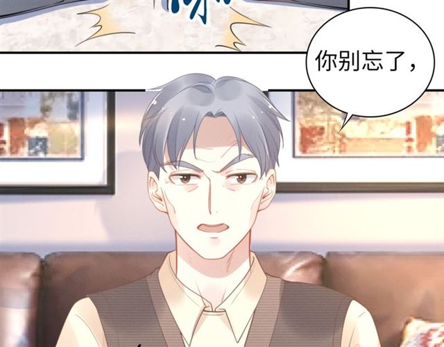 權少，你老婆要跑了 - 第140話 你很快就是我的了！(1/2) - 8