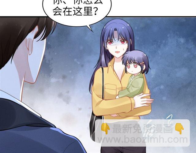 權少，你老婆要跑了 - 第142話 桃花運(2/2) - 1