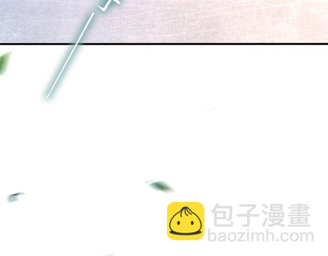 權少，你老婆要跑了 - 第142話 桃花運(2/2) - 5